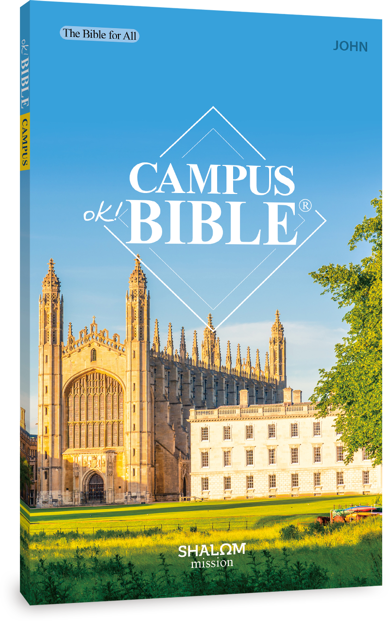 Campus Bible